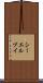 シーエルブイ Scroll
