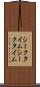 シークタイム Scroll