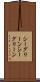 シーグリーン Scroll