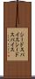 シードスパイス Scroll