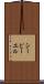 シーピーエル Scroll