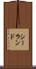 シーランド Scroll