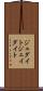 ジェダイト Scroll