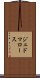 ジェド・マロース Scroll