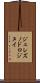 ジェレズノドロジヌイ Scroll