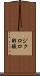ジクロロ酢酸 Scroll