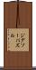 ジグソー・パズル Scroll
