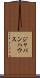 ジャパンハウス Scroll