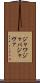 ジャワ Scroll