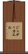 Judicael Scroll