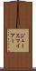ジュースマイアー Scroll