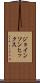 ジョインソンヒックス Scroll