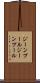 ジーンプール Scroll
