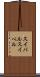 スイバル Scroll