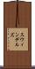 スウィンデルズ Scroll