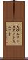 スウェット Scroll