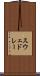 スウェドレー Scroll
