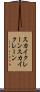 スカイクレーン Scroll