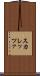 スカレッツァ Scroll