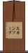 スカンソープ Scroll