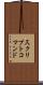 スクリプトコマンド Scroll