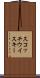 スコッチ・ウイスキー Scroll