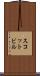 スコットビル Scroll