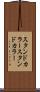 スタンドカラー Scroll