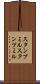 スタンプミル Scroll