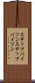 ステップバイソン Scroll