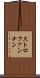 ストロファンチン Scroll