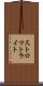ストロマトライト Scroll