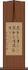 ストーリー(P) Scroll