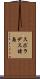 スポラデス諸島 Scroll