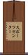 スポーツ・センター Scroll
