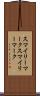 スマイリーマーク Scroll