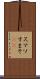 スマソ Scroll