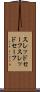 スレッドセーフ Scroll