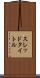 スレッド・タイトル Scroll