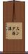 スンダ海溝 Scroll