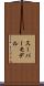 スーパーモデル Scroll