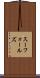 スーフォールズ Scroll