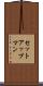 セットアップマン Scroll