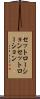 セットローション Scroll