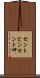 セントビンセント岬 Scroll