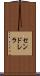 センドレラ Scroll