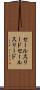 セールスリード Scroll