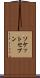 ソケットセブン Scroll