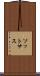 ソットサス Scroll