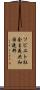 ソビエト社会主義共和国連邦 Scroll